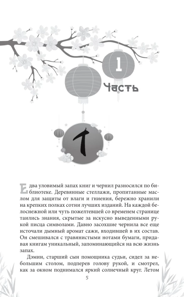 Ценный груз
